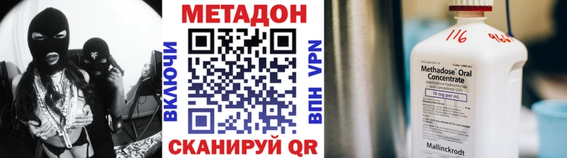 Метадон methadone  Пестово 